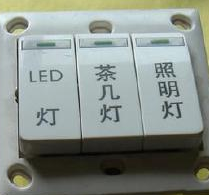 开关面板激光打标