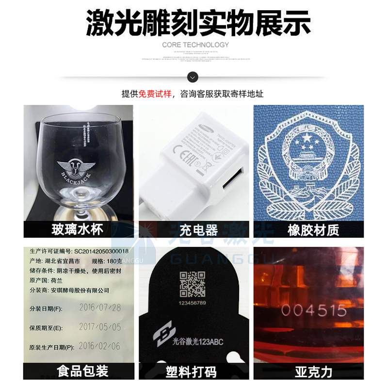 紫外激光打标机-高配款