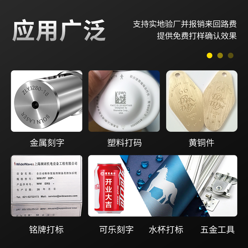 光纤激光打标机