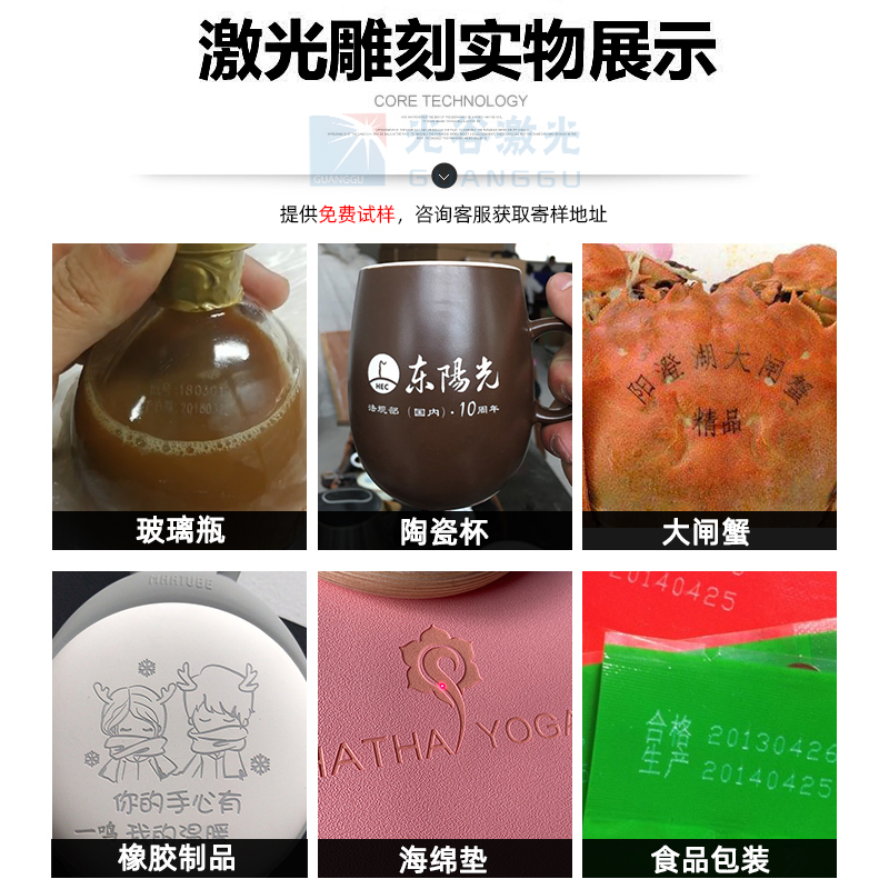 co2/二氧化碳激光打标机