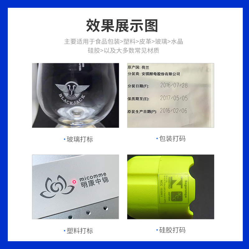 紫外激光打标机-桌面款