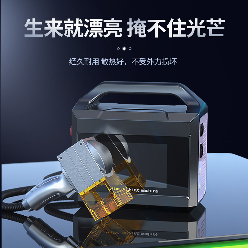 23款手持激光打标机