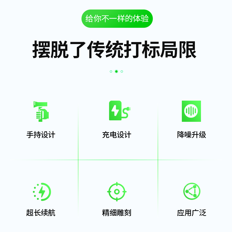 23款手持激光打标机