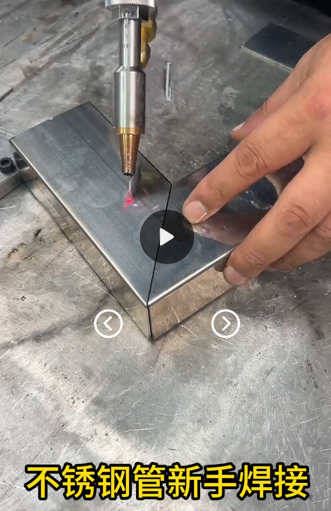 1500瓦手持焊接机不锈钢管焊接